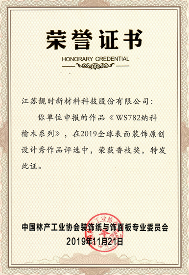 研發(fā)榮譽