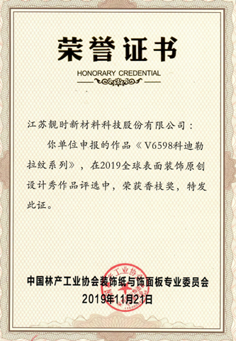 研發(fā)榮譽