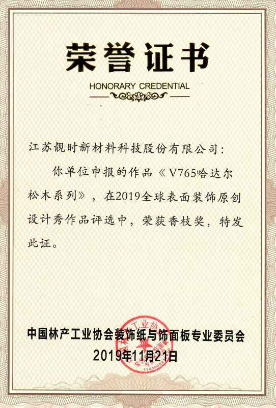 研發(fā)榮譽