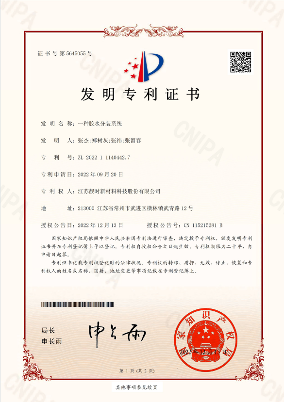 研發(fā)榮譽