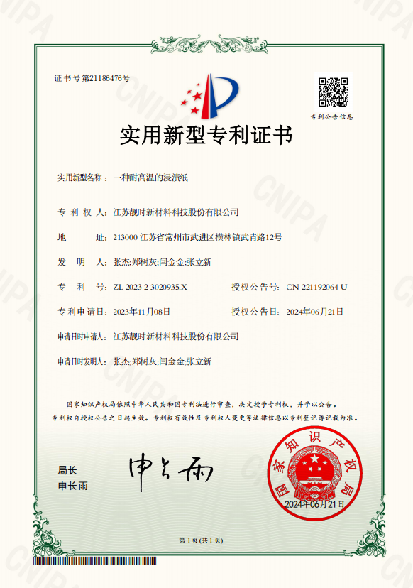 研發(fā)榮譽