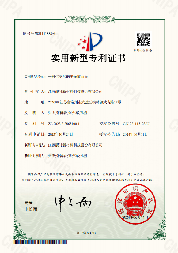 研發(fā)榮譽
